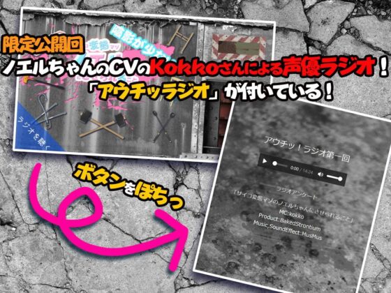 What Psycho Masochist Noel Makes You Do - Low Shade Ver.
