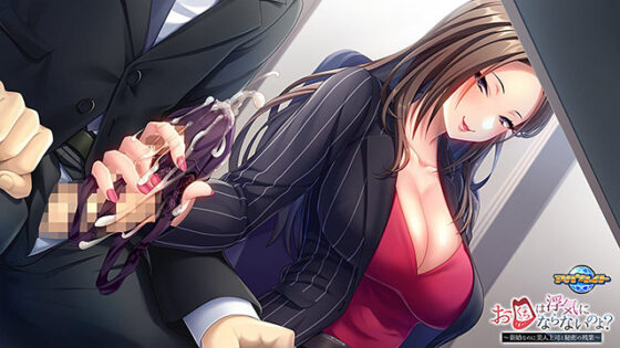 Oral Doesn't Count as Cheating? ~Secret Overtime with My Beautiful Boss Despite Being Newlywed~