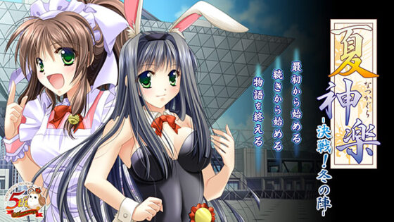 Kagura Mini Box ~Event Collection~