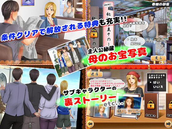I Love You Mom - A Life-Staking Strategy to Seduce Mother