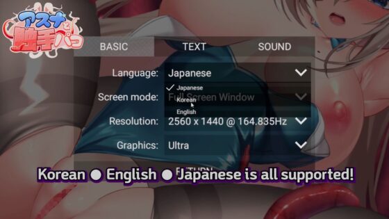 Asuna and the Tentacles (PC)