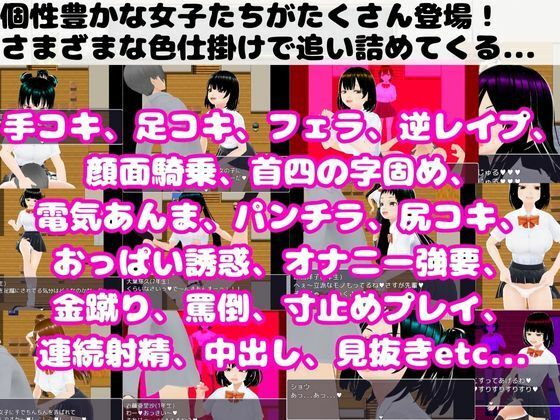 Student Council Election Knockout Tournament ~Don't Fall for the Girls' Seduction~