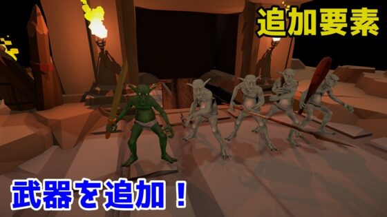 Aim for Goblin Master Complete Edition Update Patch