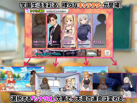 Amane's TS Academy Life [Windows & Android]