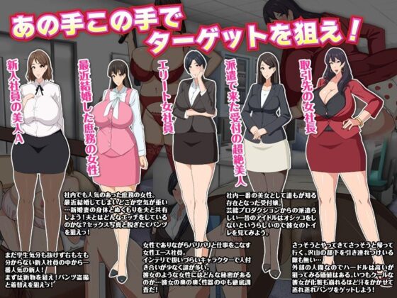 Office Voyeurism Club: Damp Panties & Pantyhose