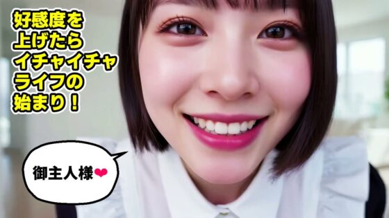 Pure Love AI Game: Maid Erika's Cleaning Service