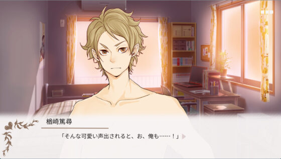 Afternoon Mask ~Loved by Boyfriend and Teacher~