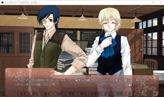 Taisho Romance Mystery: The Pomegranate Clock Revised Edition