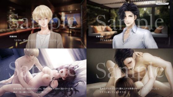 Ultimate Love Fetishism [R18 Otome Game]