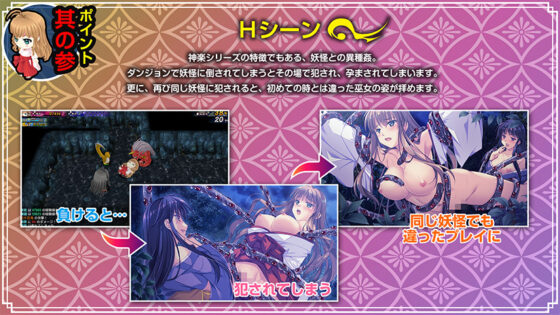 Kagura Shinpūki: The Dancing Song Chapter