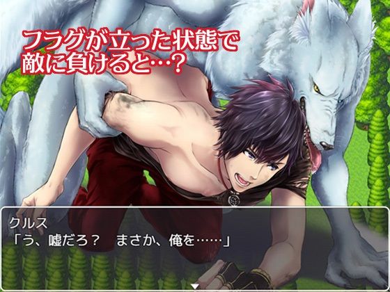 Defeat & Violation Boys Love RPG HELL BRIDE