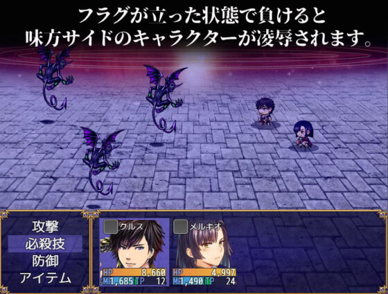 HELL BRIDE Sequel Ep.1: El-Palem Aflame - Defeat BL RPG