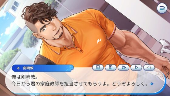 A Summer with My Buff, Lustful Tutor