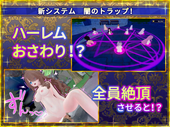 False World Tree Priestess ~ Grope All Over Town & Erotic Traps Gal Game~