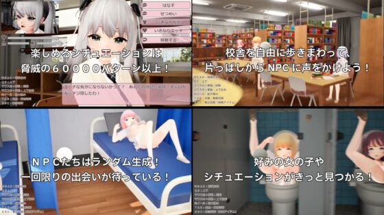 NPC Sex ~Instant Orgies Anywhere on Campus!~