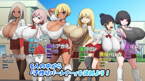 Busty Academy - Procreation Duty with Busty Gals!