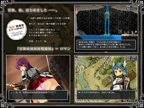 Limit!? Big Brother Sister Travel [Smartphone Ver.]