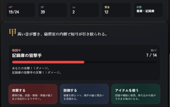 Bounty in the Labyrinth - Gather Intel and Corner Your Prey