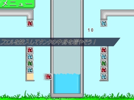 Slow Fuel