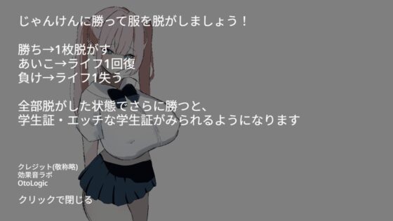 Ria-chan Strip Rock-Paper-Scissors!!
