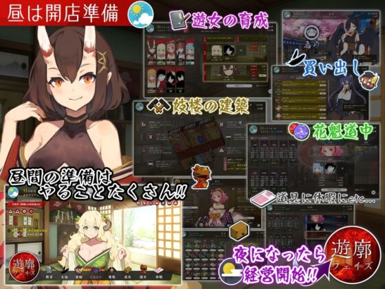 Phantom Yoshiwara Brothel ~Yokai Tower Restoration~