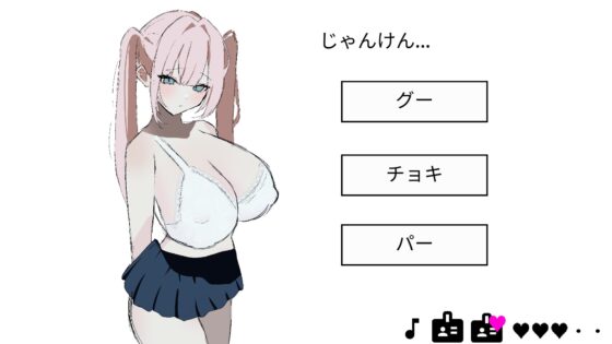 Ria-chan Strip Rock-Paper-Scissors!!