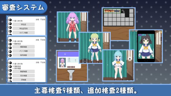 School Rules Are Absolute [SC Studio]
