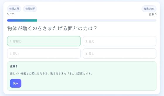 Junior High School Science Quiz 100 Questions [Physics, Chemistry, Biology, Geology] + Teacher Materials