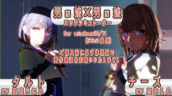Otokonoko Eichi - Cute Simulator [MiMiA Cute]