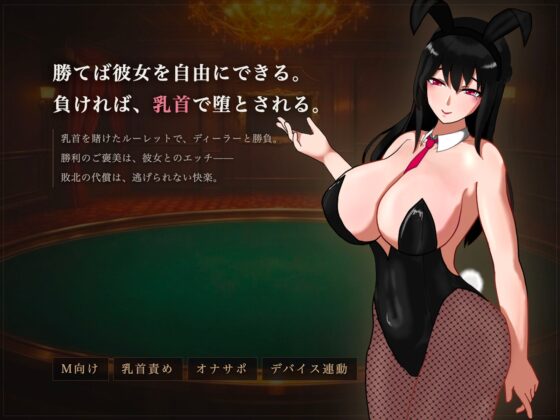 Masochistic Nipple Torment Casino