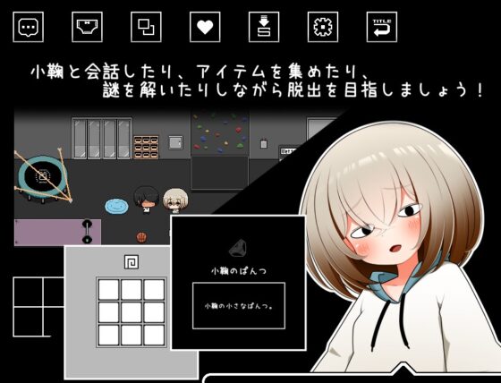 Chira Chira Meke: A Glimpse Escape Game - Komari Edition