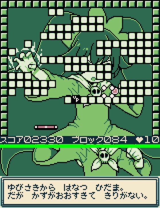 GB Block Breaker [Ash○ vs Tentacles] [FastLane]