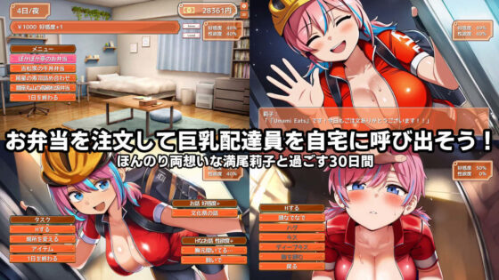 Big Boobs Food Delivery ~ The Cute Delivery Girl Visits Again Today ~