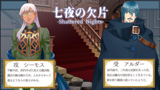 Shattered Nights