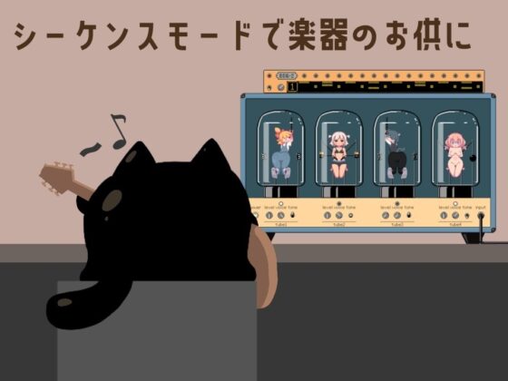 Play and Ring