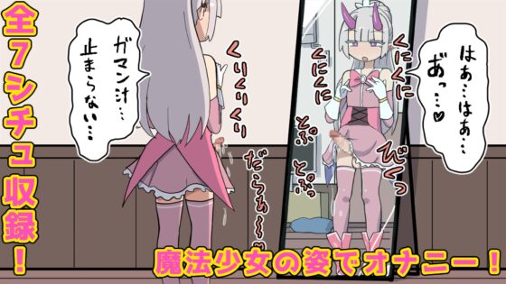 [R18] I Made an Eroge and Made Kiaka Play It [Takenoko]