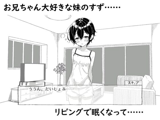 Sleeping Sister, Touching Fingers ~Sister Touch Animation~