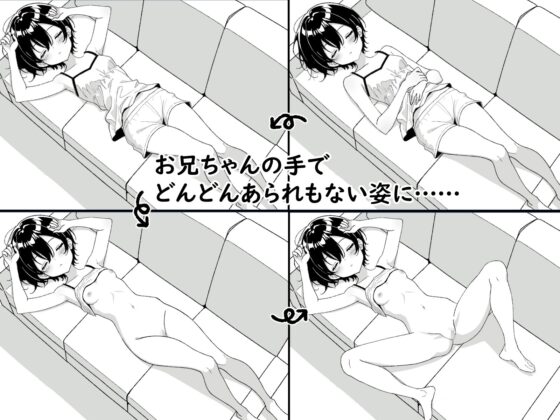 Sleeping Sister, Touching Fingers ~Sister Touch Animation~