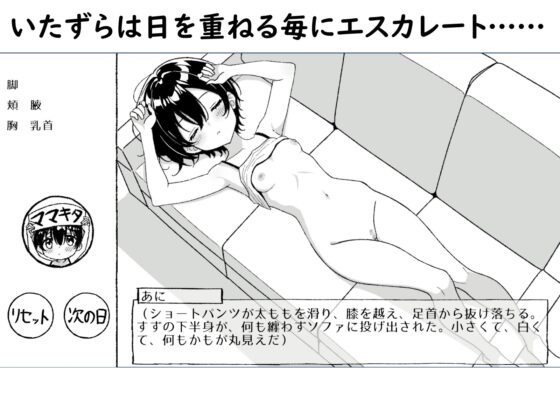Sleeping Sister, Touching Fingers ~Sister Touch Animation~