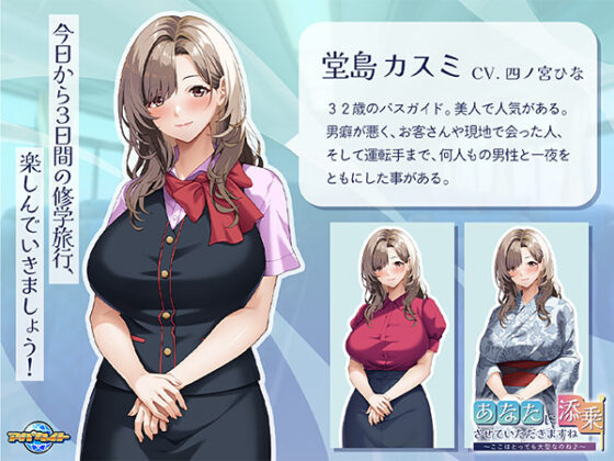I'll Be Your Tour Guide~What a Spacious Place This Is♪~