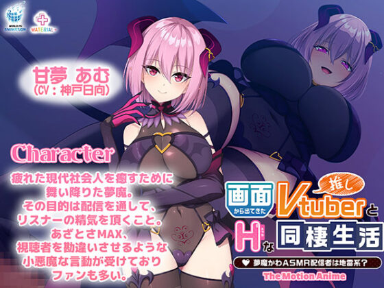 My Favorite VTuber Came Out of the Screen: Steamy Cohabitation Life