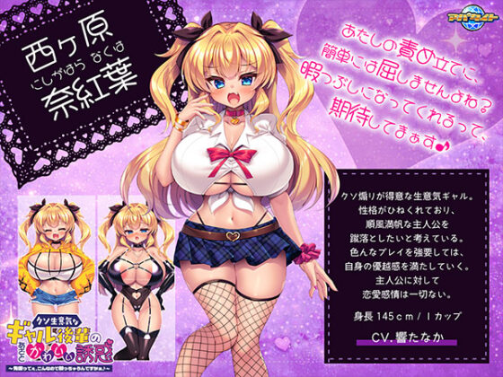 Cocky Gal Kouhai's Cute Seduction ~Does Senpai Really Get Hard That Easily?~