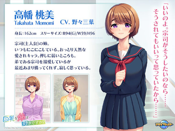 Do You Like Big-Breasted Sisters? ~I'm Not Interested Or Anything!~