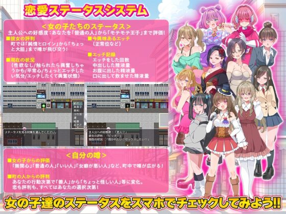 EROLIFE: Freestyle Life Game