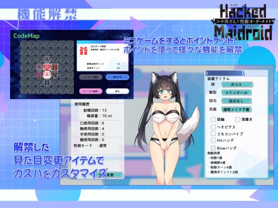 HackedMaidoroid ~Customize Her Desires Through Code Hacking~