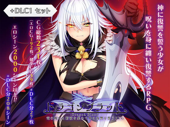 Dragon Blood + Additional DLC 1 Set