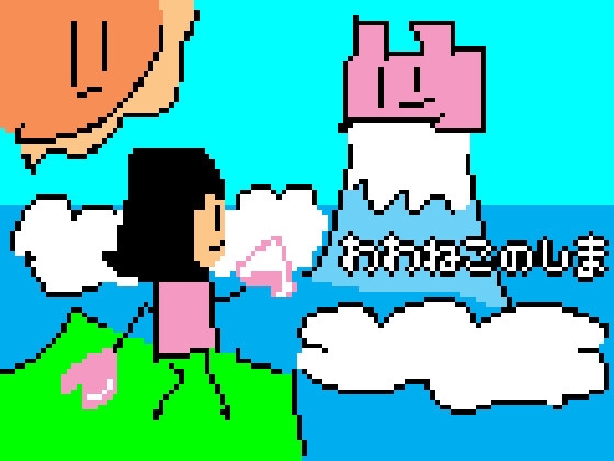 Wawaneko no Shima