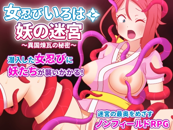 Female Ninja Iroha and the Yokai Labyrinth