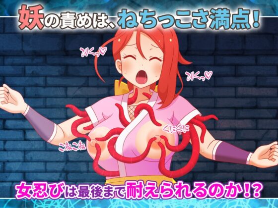 Female Ninja Iroha and the Yokai Labyrinth
