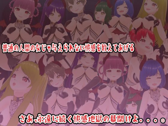 Infinite Milking: Mystery in the Mansion of Temptation